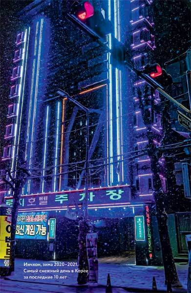 Живая Корея. Все о развлечениях и жизни молодежи - i_007.jpg