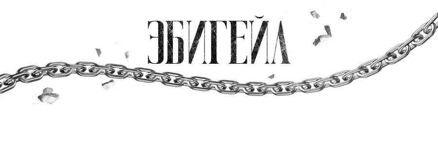 Хранительница - _7.jpg