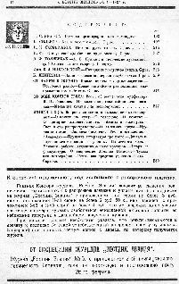 Вестник Знания (N4 1927) - pic_2.jpg
