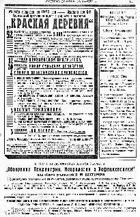 Вестник Знания (N4 1927) - pic_43.jpg
