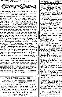 Вестник Знания (N4 1927) - pic_44.png