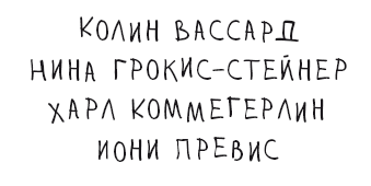 Я их всех убил - i_002.png