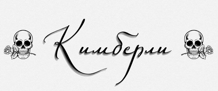 Мир Аматорио. Неделимые - _3.jpg