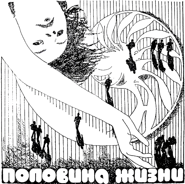 Люди как люди - i_003.png