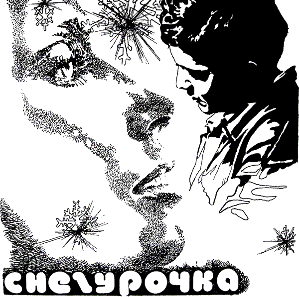 Люди как люди - i_009.png