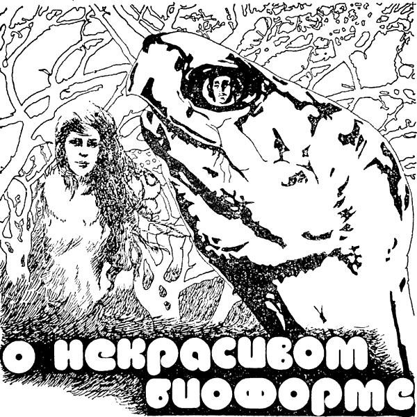 Люди как люди - i_013.png