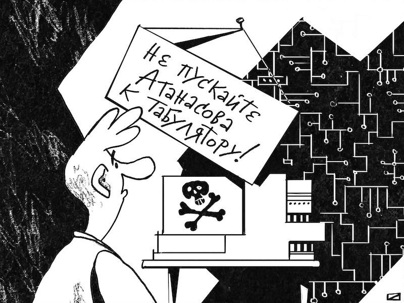 Охота на электроовец. Большая книга искусственного интеллекта - image076.jpg