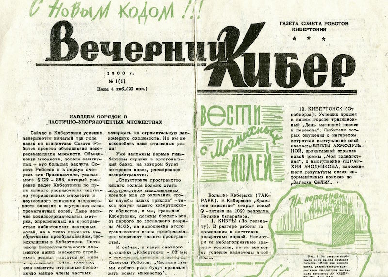 Охота на электроовец. Большая книга искусственного интеллекта - image119.jpg