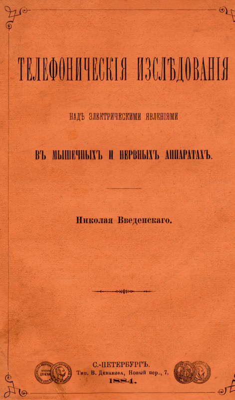Охота на электроовец. Большая книга искусственного интеллекта - image138.jpg