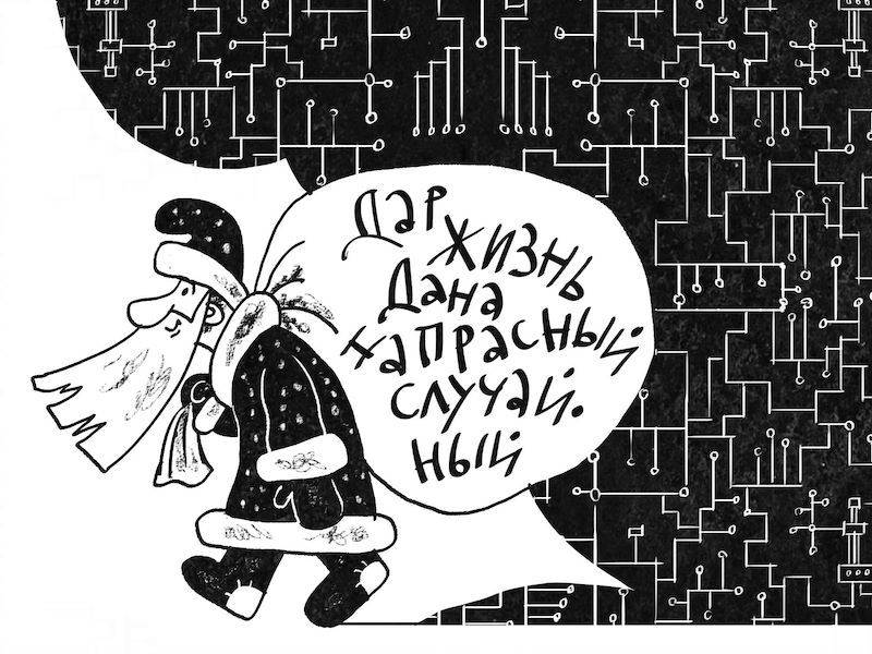 Охота на электроовец. Большая книга искусственного интеллекта - image237.jpg