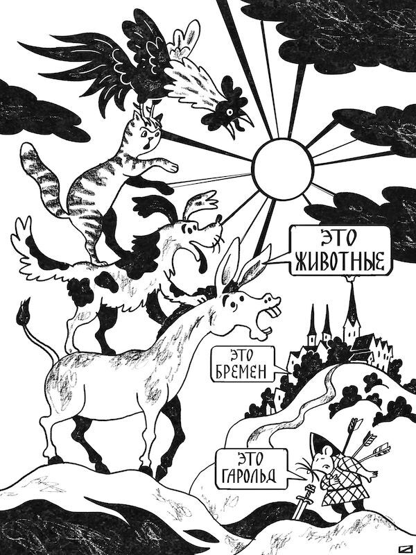 Охота на электроовец. Большая книга искусственного интеллекта - image244.jpg