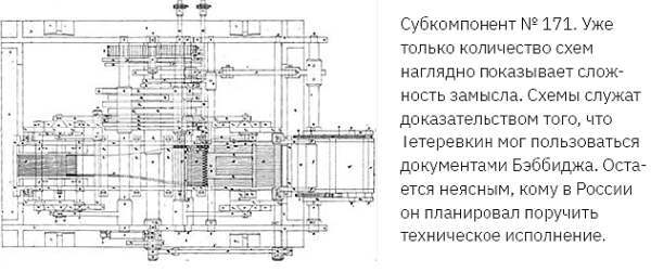 Темные числа - i_006.jpg