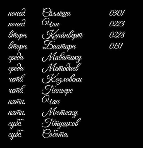 Темные числа - i_008.jpg