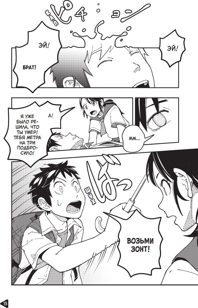 Прощание с котом (сборник) - i_023.jpg