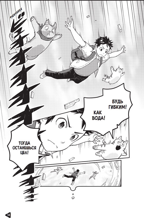 Прощание с котом (сборник) - i_024.jpg