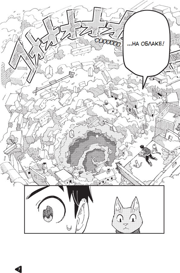 Прощание с котом (сборник) - i_031.jpg