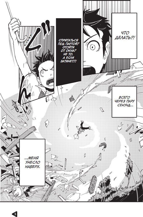 Прощание с котом (сборник) - i_033.jpg