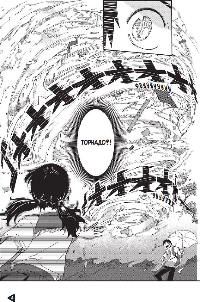 Прощание с котом (сборник) - i_034.jpg