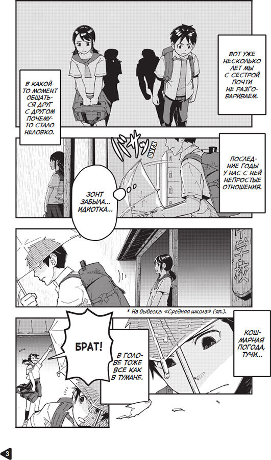 Прощание с котом (сборник) - i_035.jpg