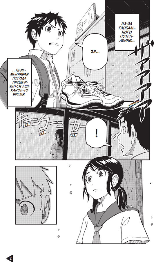 Прощание с котом (сборник) - i_036.jpg