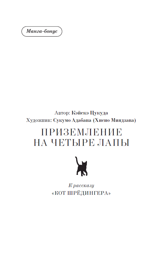 Прощание с котом (сборник) - i_037.png