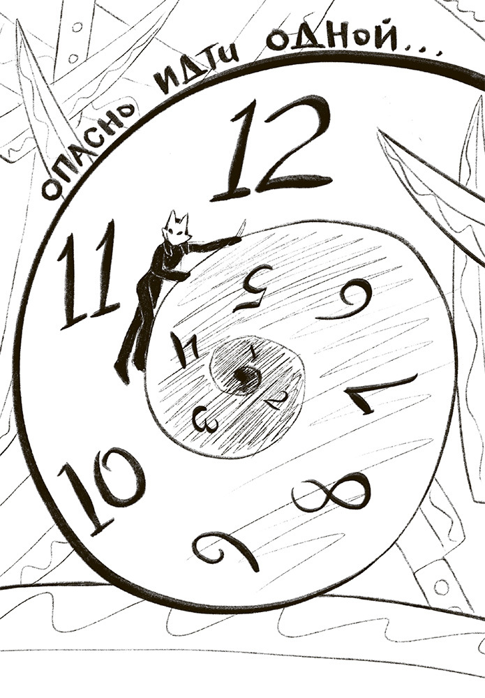 Вопль кошки - i_017.jpg