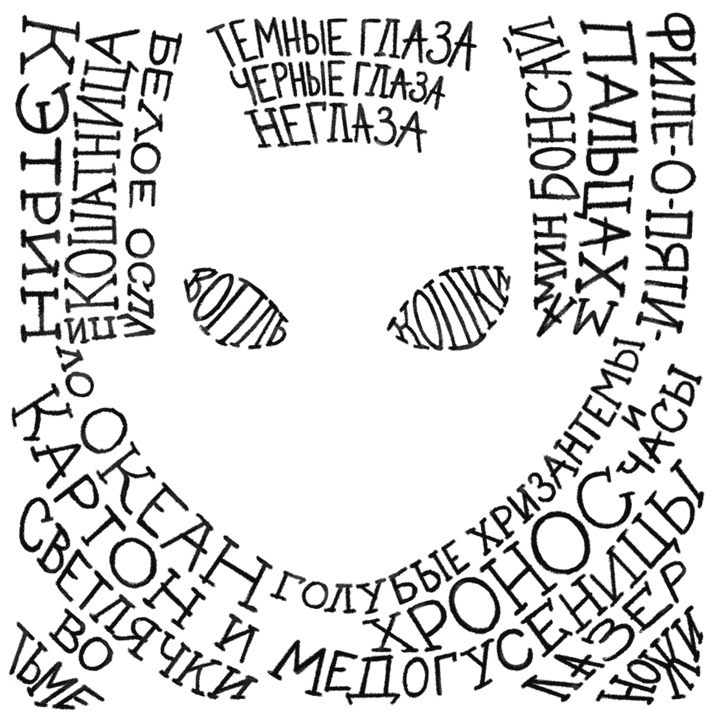 Вопль кошки - i_024.png