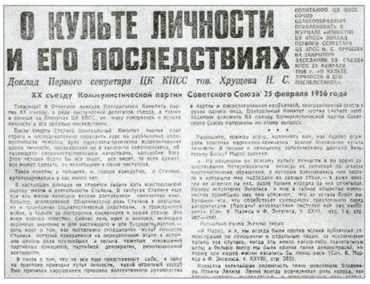 Эпоха Брежнева: советский ответ на вызовы времени, 1964-1982 - i_004.jpg