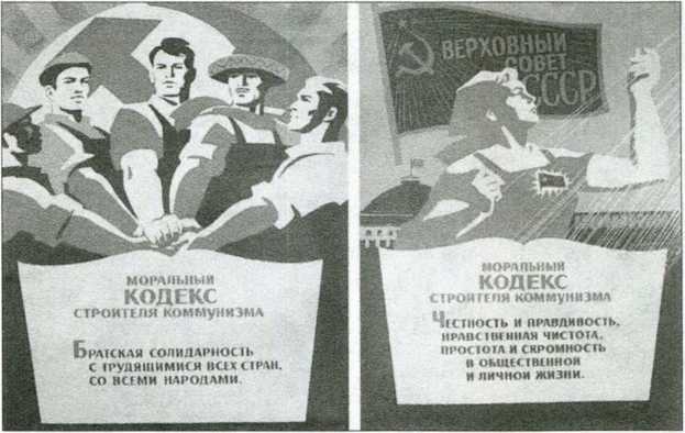Эпоха Брежнева: советский ответ на вызовы времени, 1964-1982 - i_012.jpg