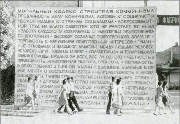 Эпоха Брежнева: советский ответ на вызовы времени, 1964-1982 - i_013.jpg