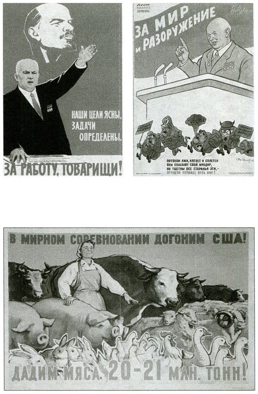 Эпоха Брежнева: советский ответ на вызовы времени, 1964-1982 - i_014.jpg