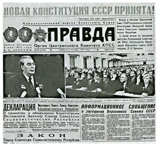 Эпоха Брежнева: советский ответ на вызовы времени, 1964-1982 - i_015.jpg