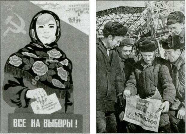 Эпоха Брежнева: советский ответ на вызовы времени, 1964-1982 - i_017.jpg