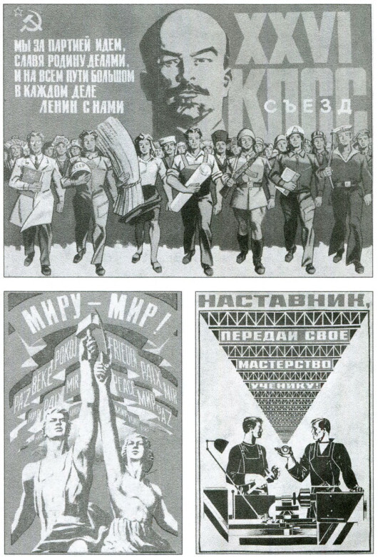 Эпоха Брежнева: советский ответ на вызовы времени, 1964-1982 - i_027.jpg