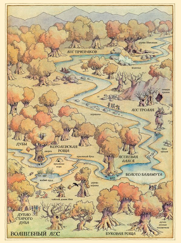 Невероятные приключения лесной феи и её друзей - i_057.jpg