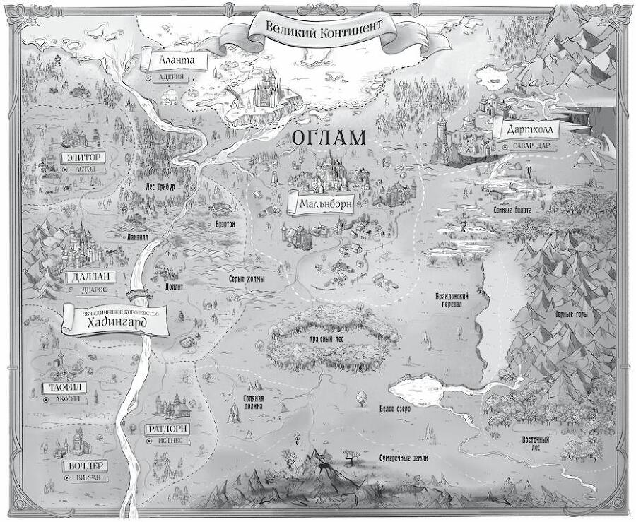 Мальн. Духи и Жертвы - i_001.jpg