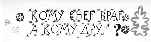 Каждой былинке брат - _55.jpg_1