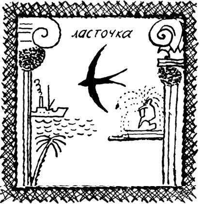 Каждой былинке брат - _73.jpg