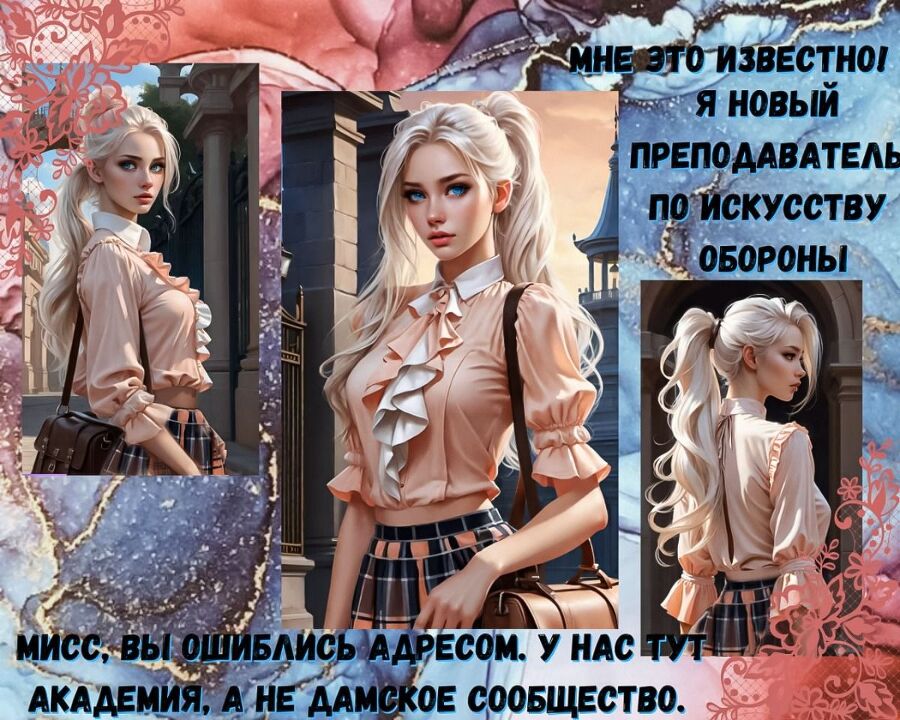 (не) Желанная тень его Высочества (СИ) - gl_3_2.jpg