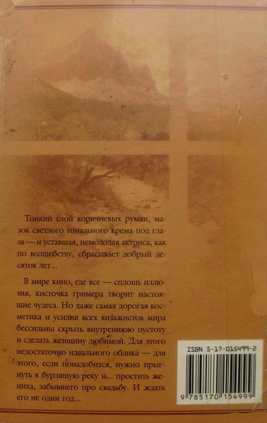 Белая река. Гримерша - img_1.jpeg