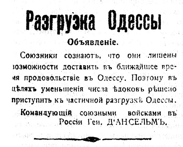 «Окаянные дни» Ивана Бунина - i_015.jpg