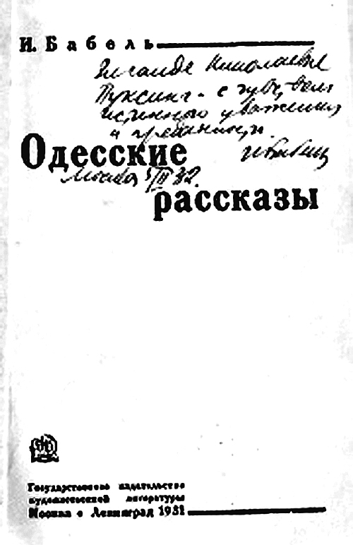 «Окаянные дни» Ивана Бунина - i_044.jpg