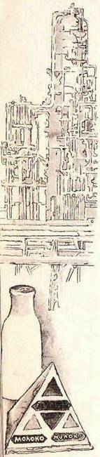 Будем знакомы: Я – молоко! - pic_25.jpg