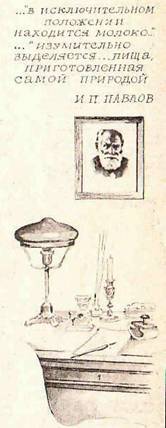 Будем знакомы: Я – молоко! - pic_26.jpg