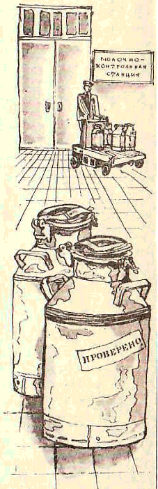 Будем знакомы: Я – молоко! - pic_40.png