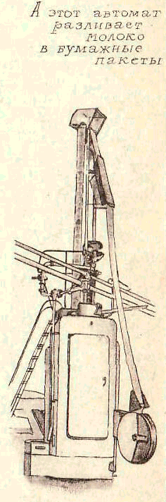 Будем знакомы: Я – молоко! - pic_51.png