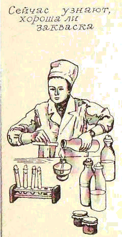 Будем знакомы: Я – молоко! - pic_58.png