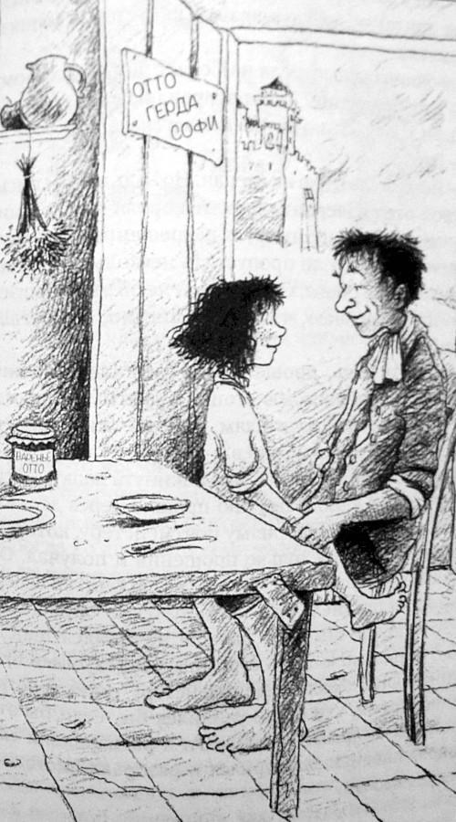 Дикая Софи - i_012.jpg