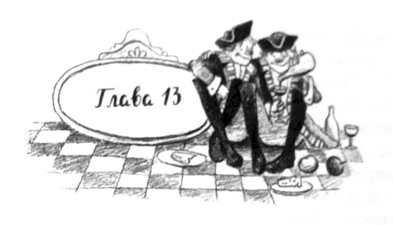 Дикая Софи - i_018.jpg