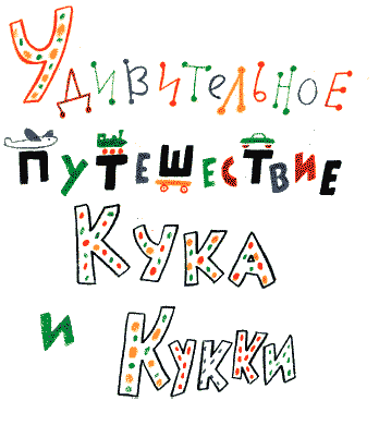 Собрание сочинений Яна Ларри. Том второй - i_031.png